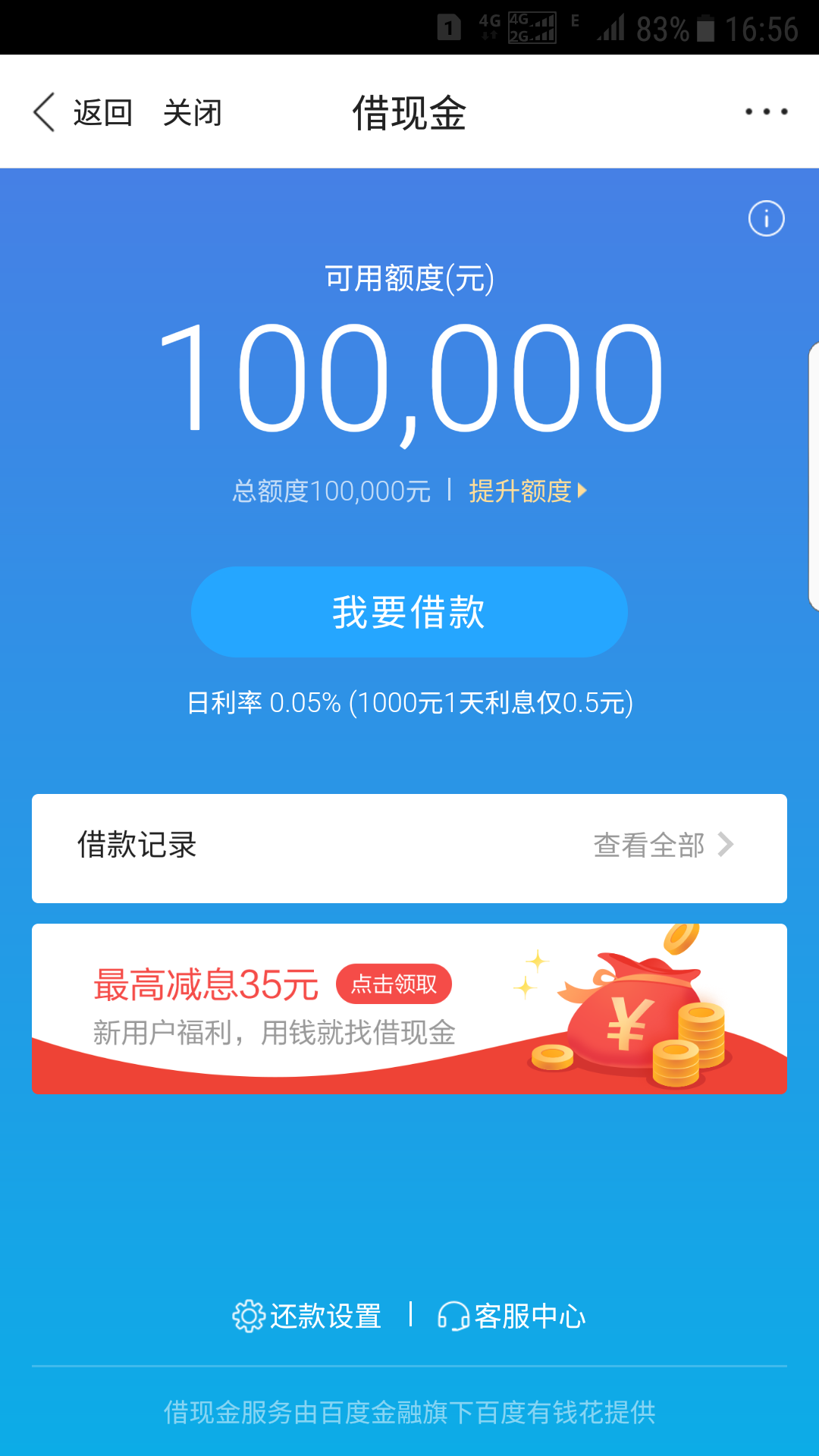 百度有钱花给了10w额度老哥们可以去试试