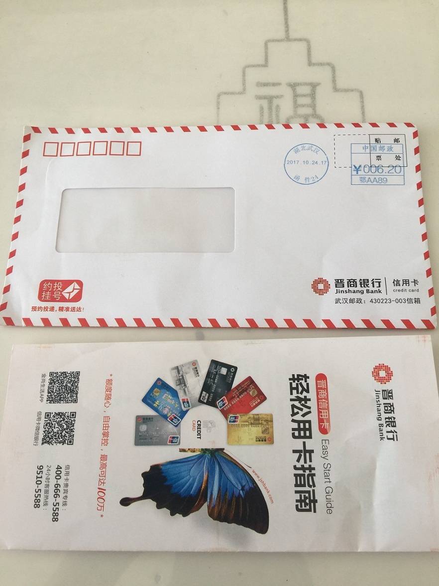 晋商银行信用卡开箱图片