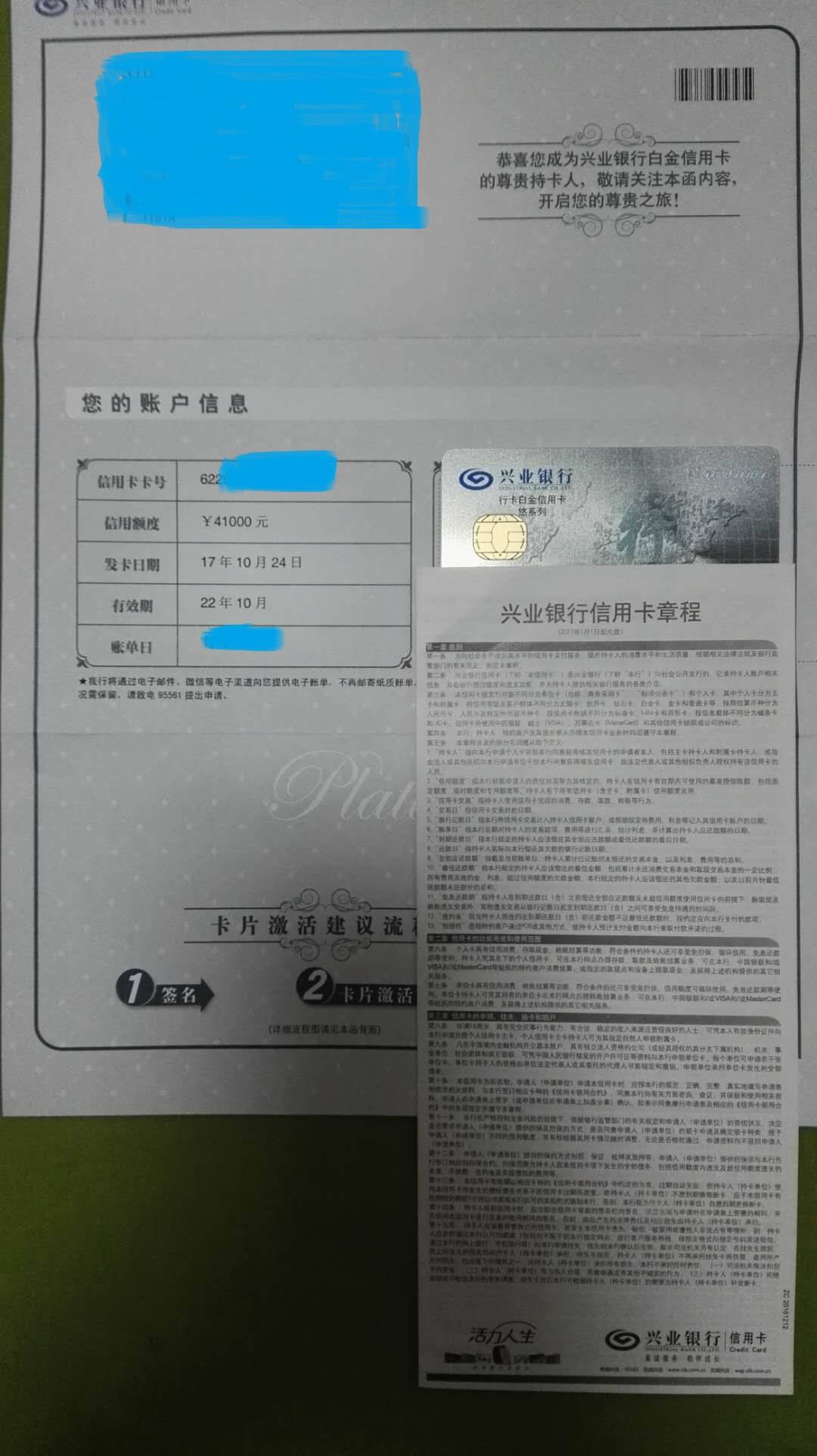 详细过程和心得体会 - 兴业银行讨论区 - 我爱卡论坛