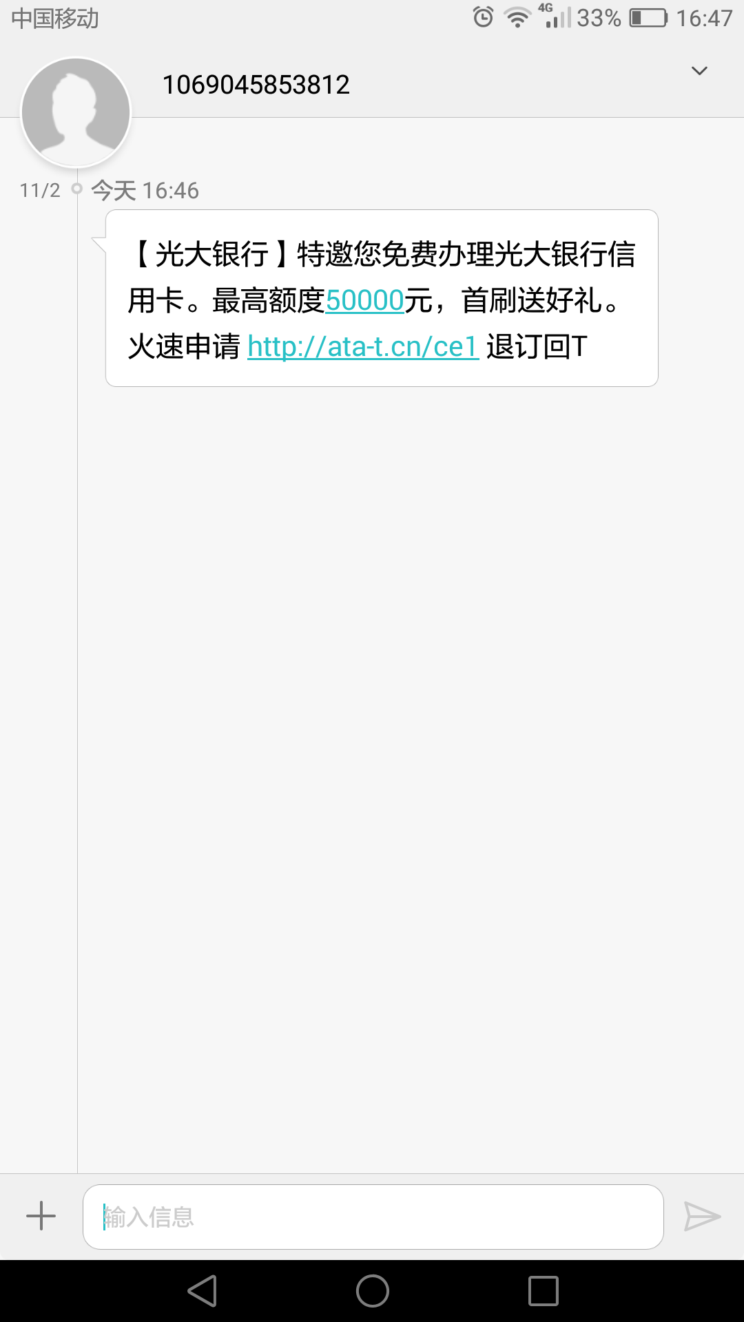 刚刚收到光大的条信息 - 光大银行讨论区 - 我爱卡论坛