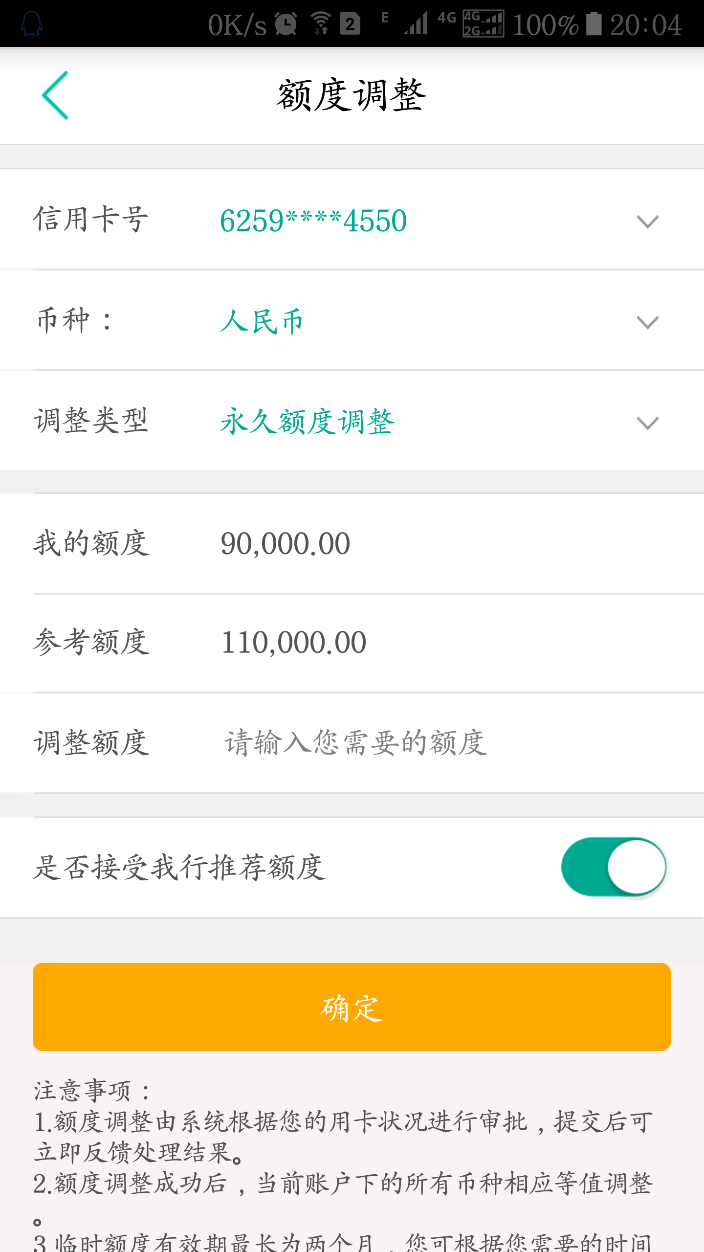 坐等5号0点提额10万 - 农业银行讨论区 - 我爱卡论坛