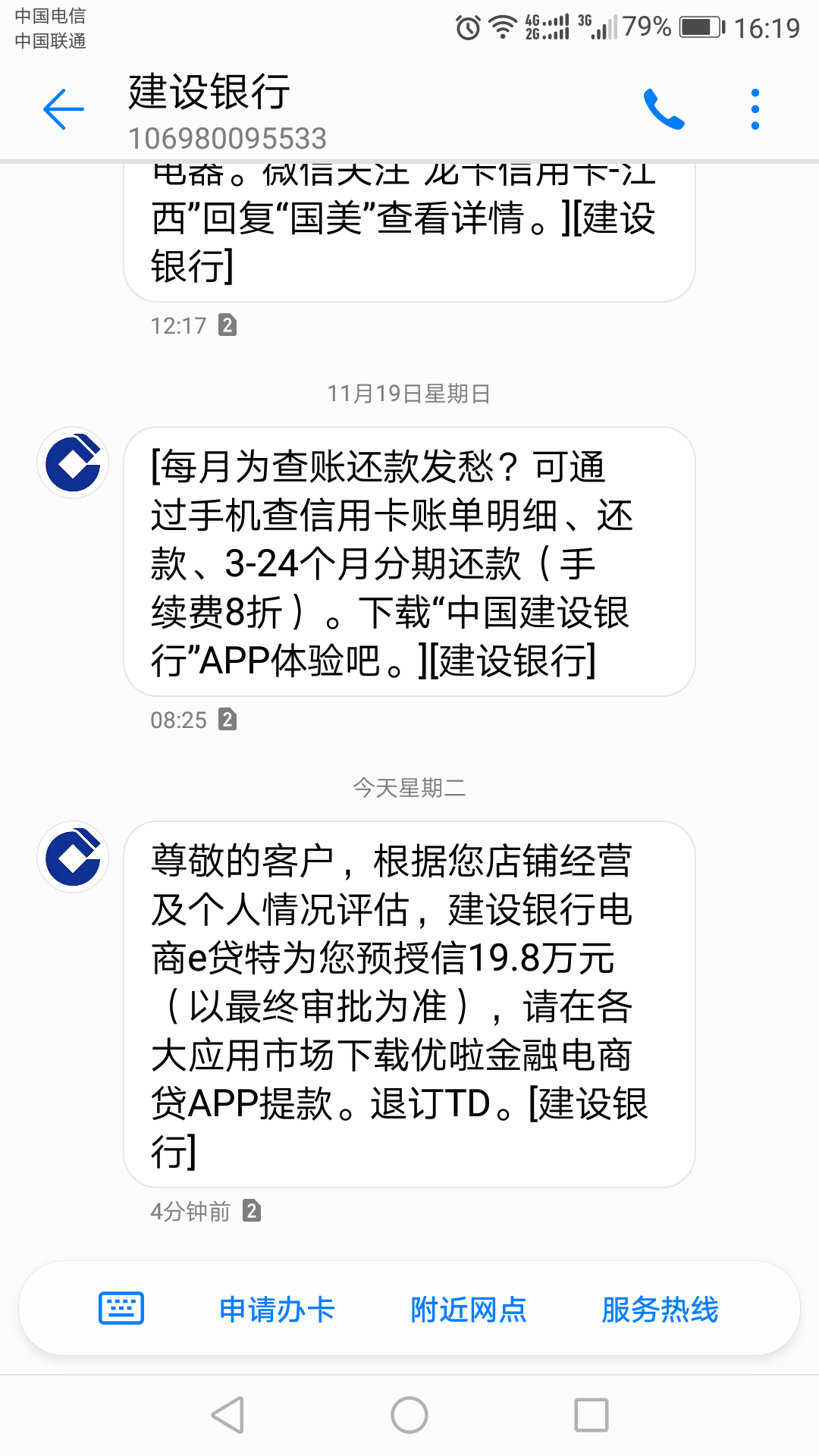 银行短信误删怎么找回 银行短信误删怎么找回