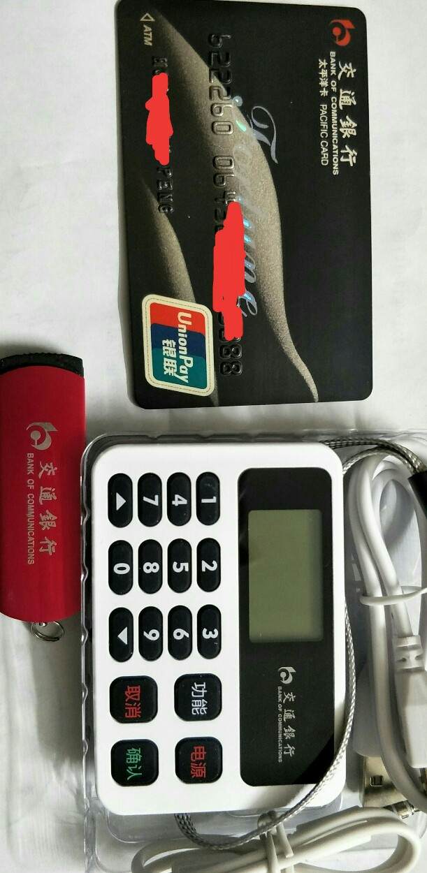 今天去升级了网盾