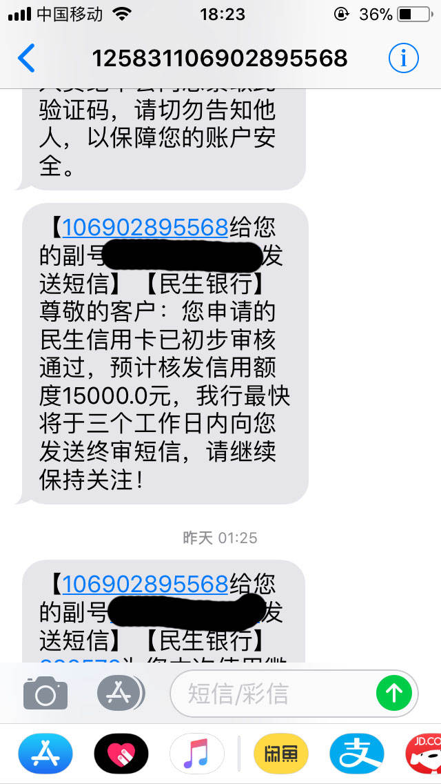 民生银行审核通过后多久能收到卡的简单介绍