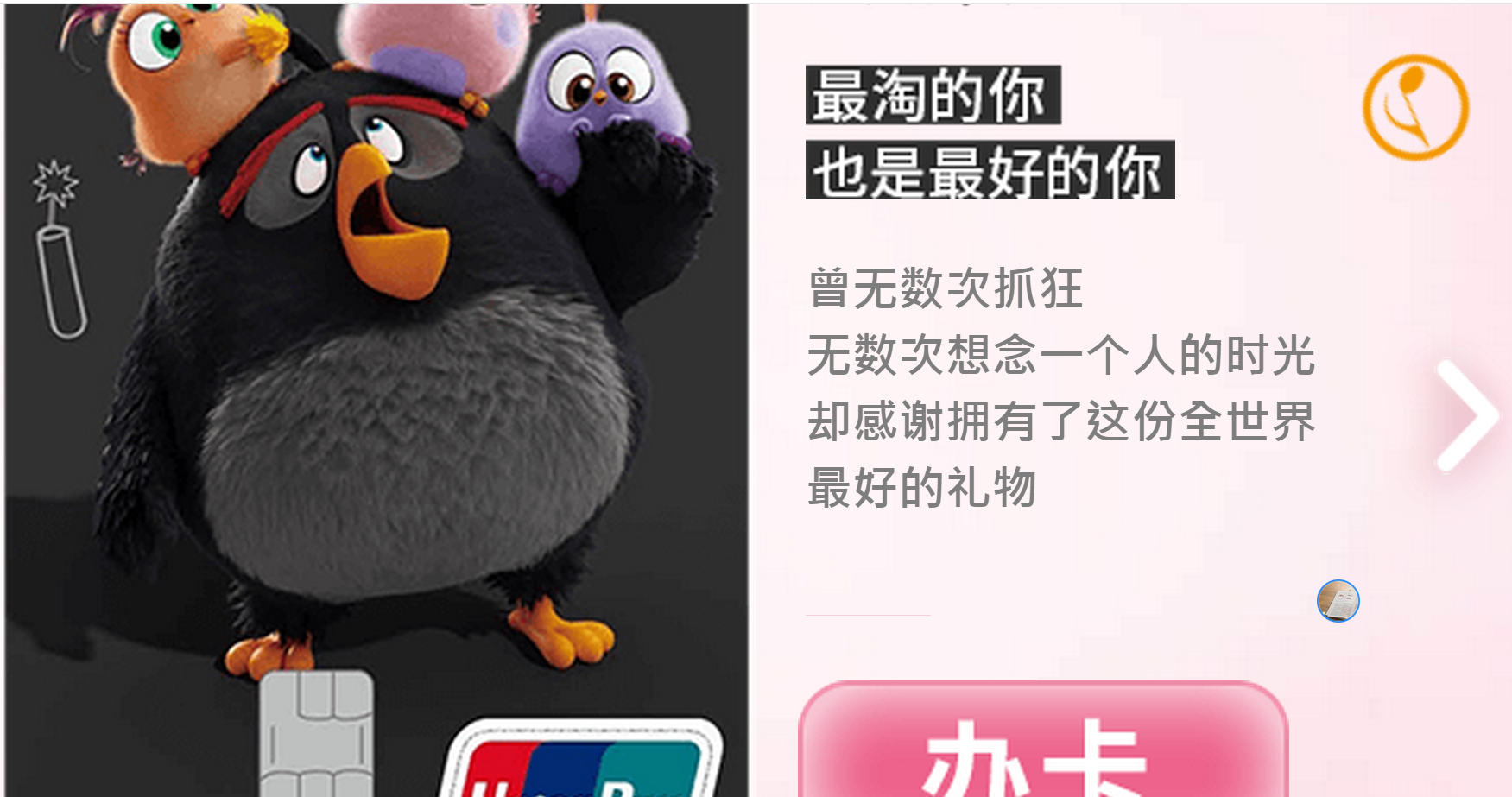 愤怒的小鸟亲子卡