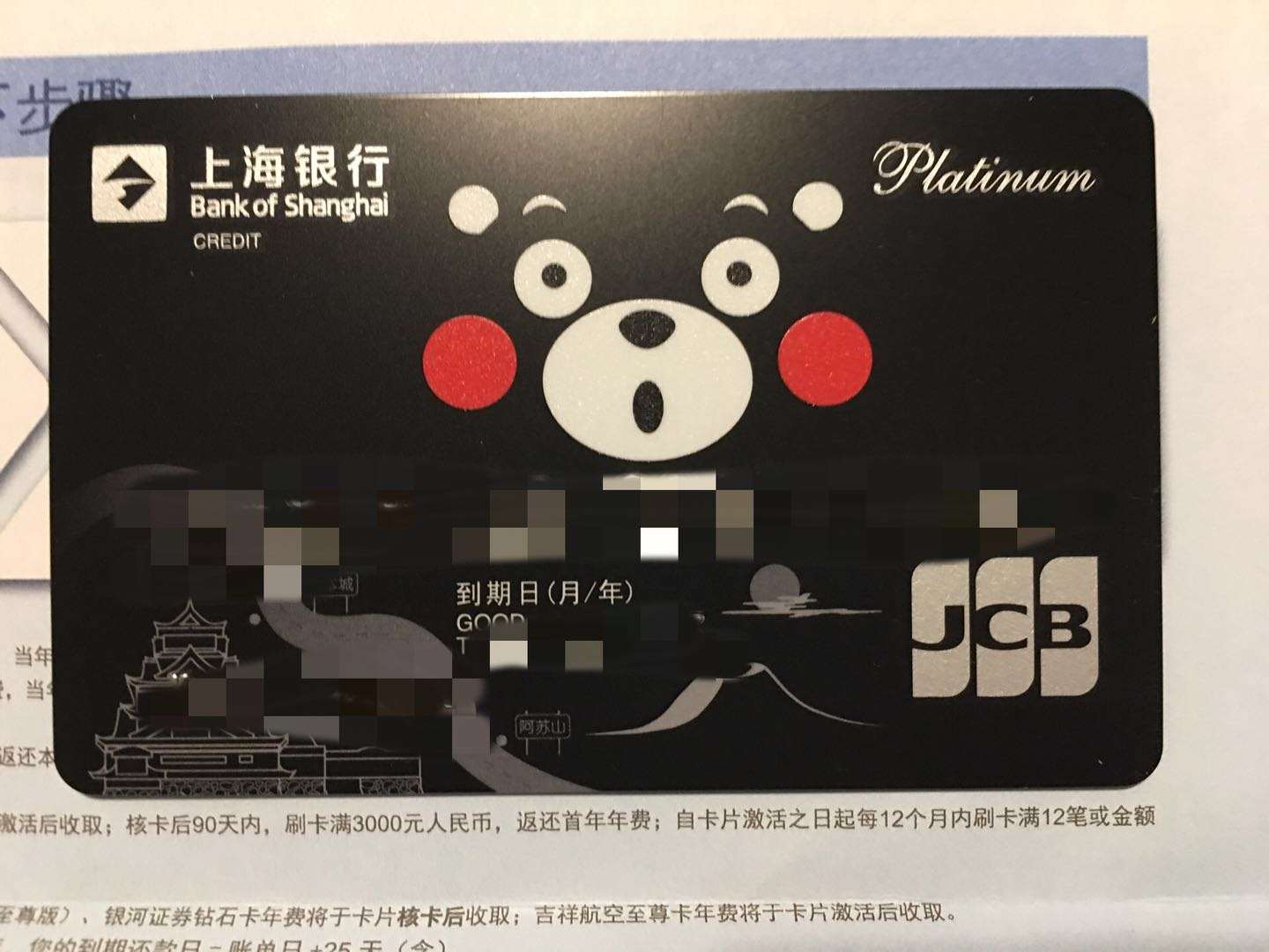 首晒上海银行酷ma萌熊本熊主题套卡颜值不错