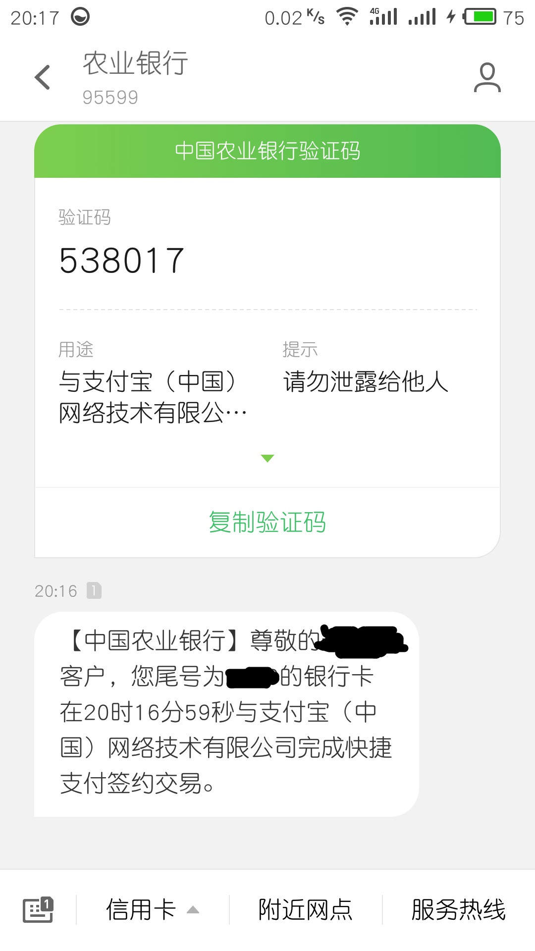 农行电话机如何激活(电话激活农业银行卡的步骤)