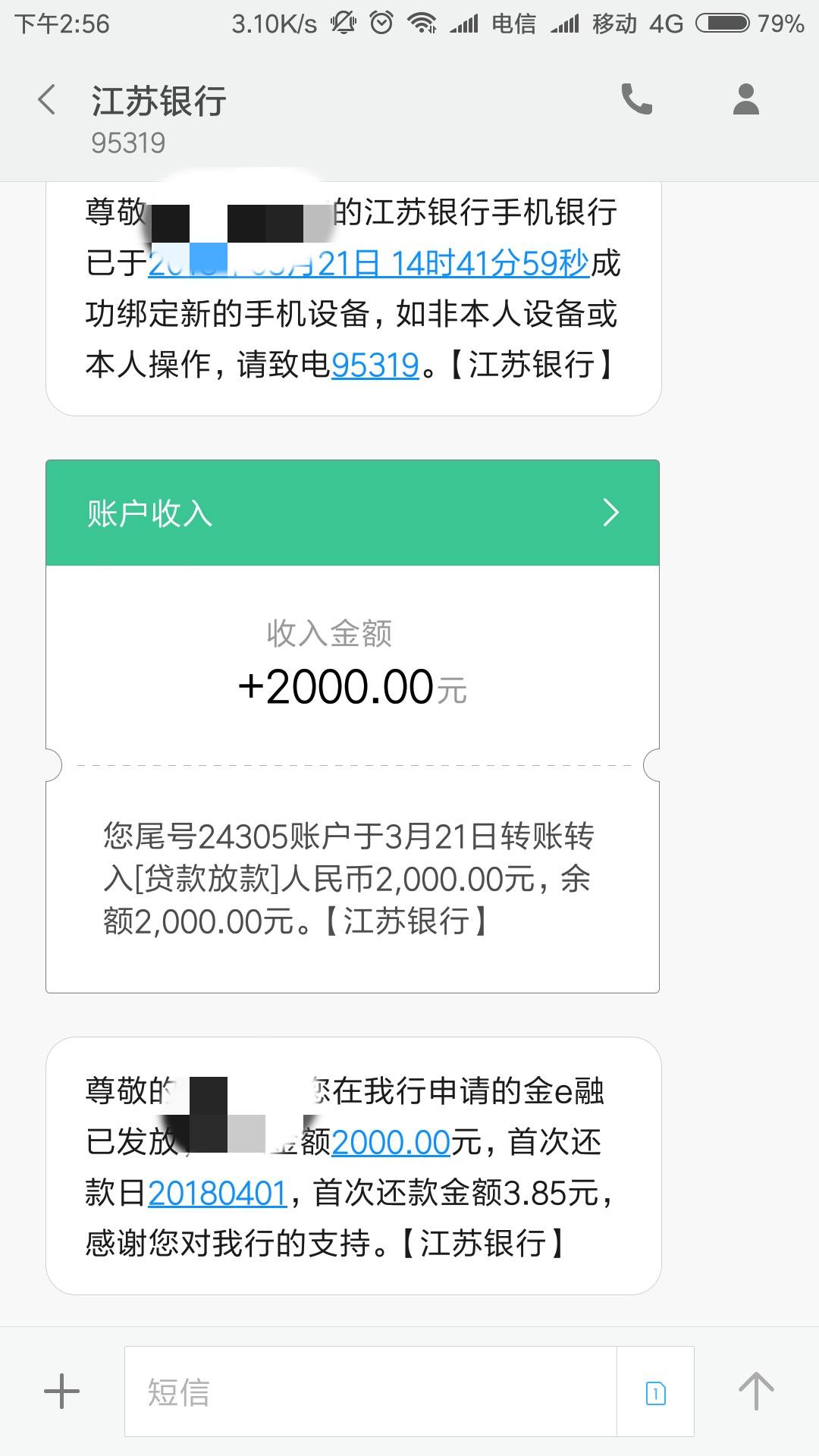 江苏银行秒下款 - 信用贷款 - 信用卡论坛-我爱卡会员社区-信用卡论坛