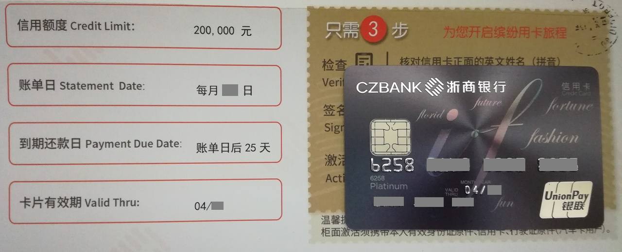 申请浙商白金信用卡pass,第20行,已收卡! - 其它银行讨论区 - 我爱卡