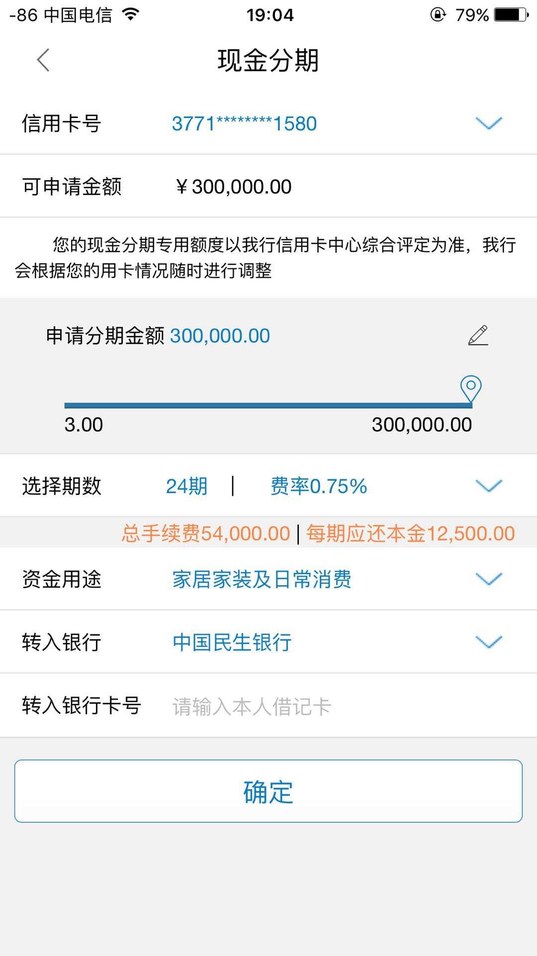 民生银行信用卡现金分期怎么看账单(民生银行信用卡现金分期怎么看账单明细)