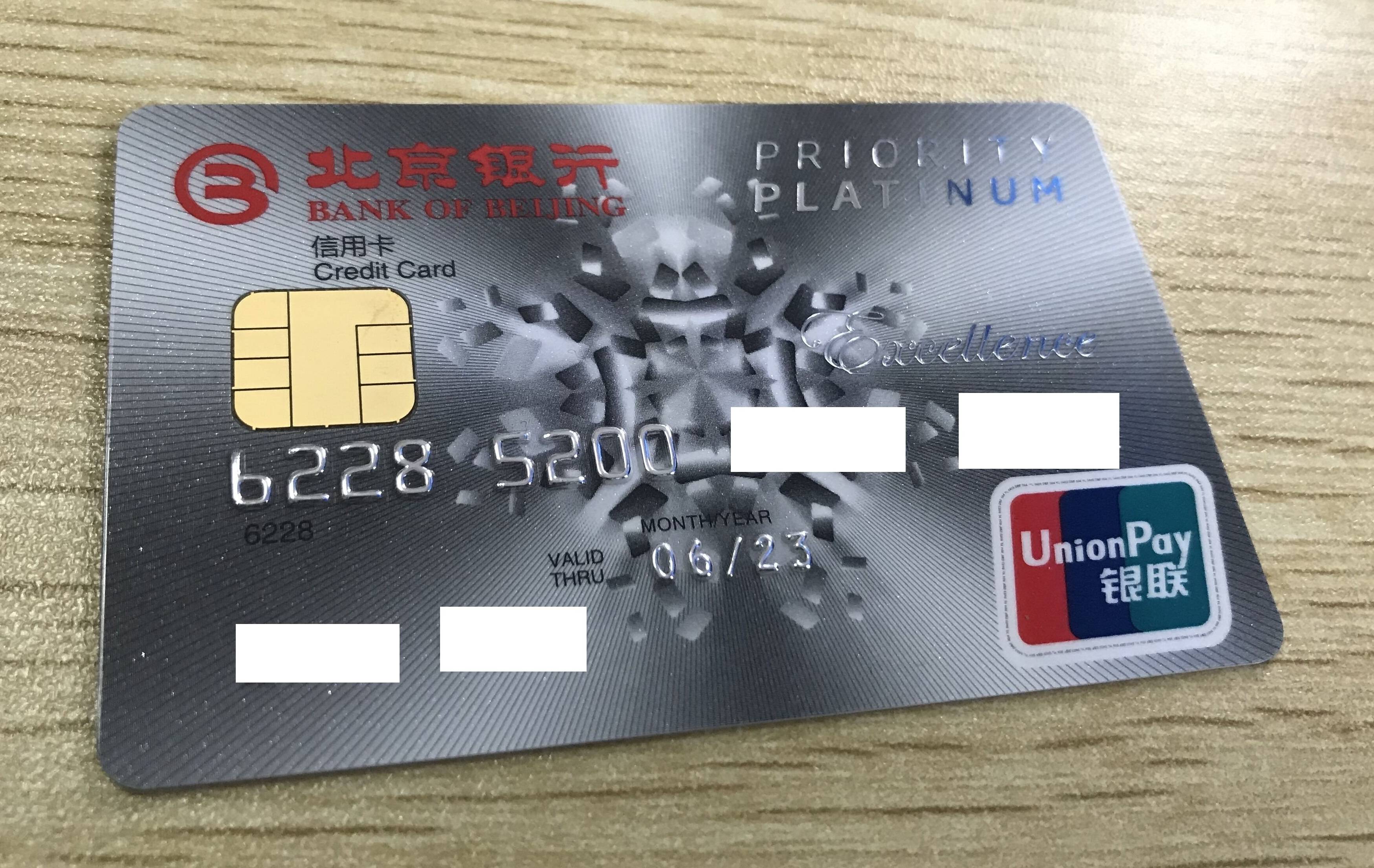 冷门卡种尊尚白(标准版) - 北京银行讨论区 - 我爱卡论坛