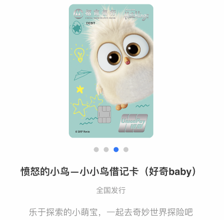 小小鸟卡到手好萌