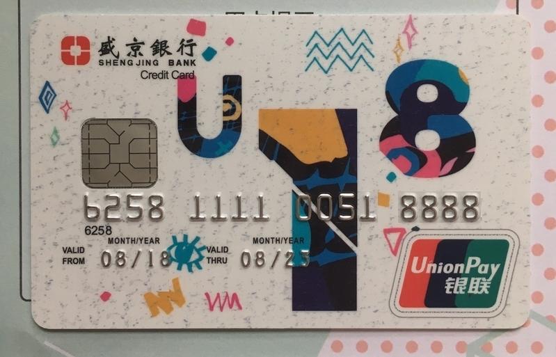 盛京银行18up白色版收货