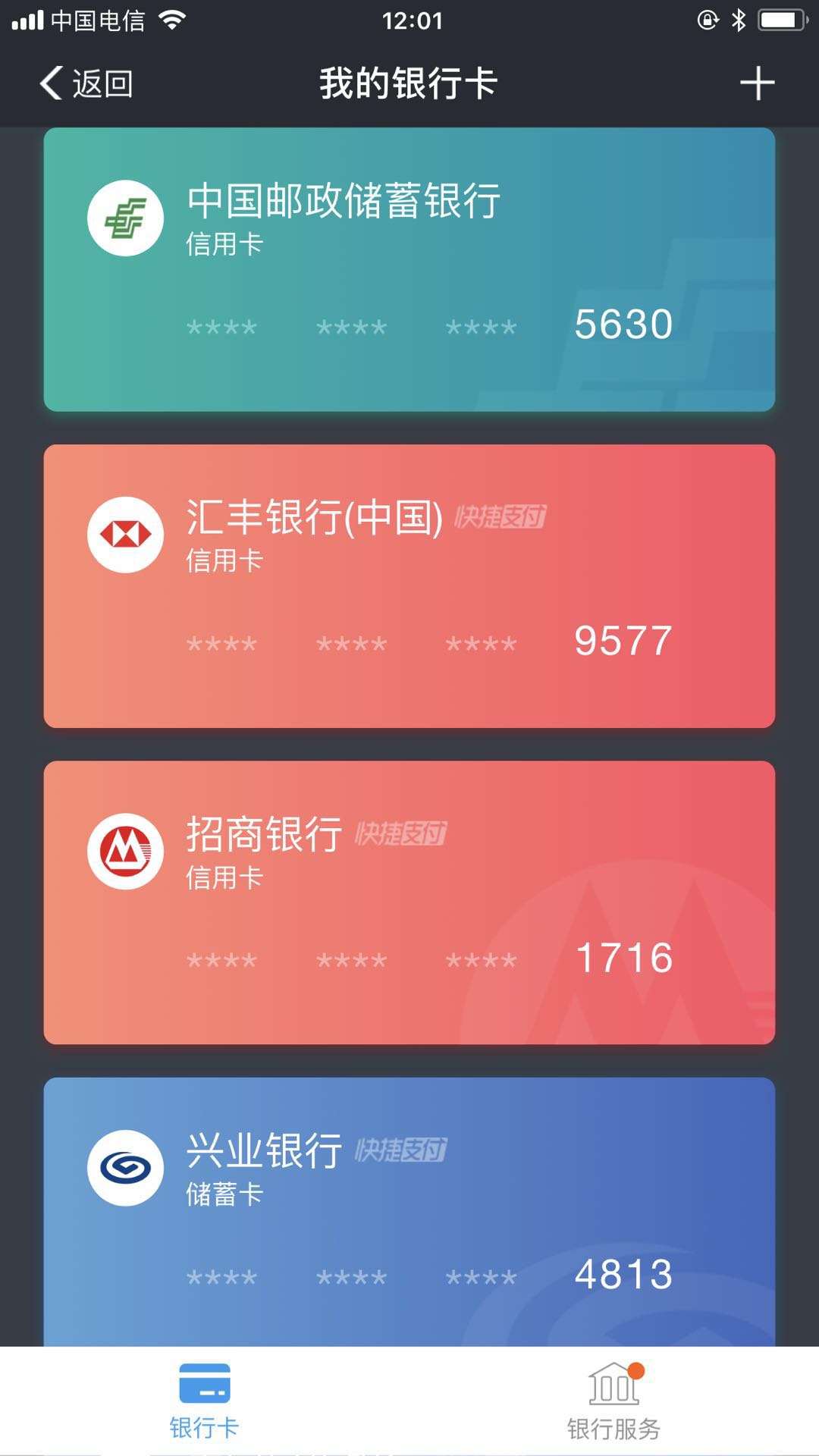 招商信用卡快捷支付_招商信用卡快捷支付_招商快捷信用支付卡怎么用