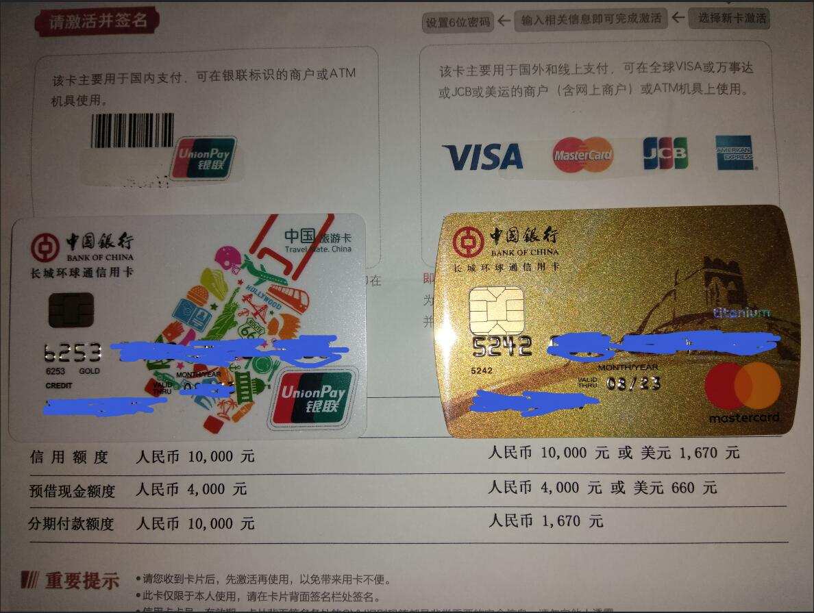 8月23号网点超级柜台申卡,今天下午收到卡了