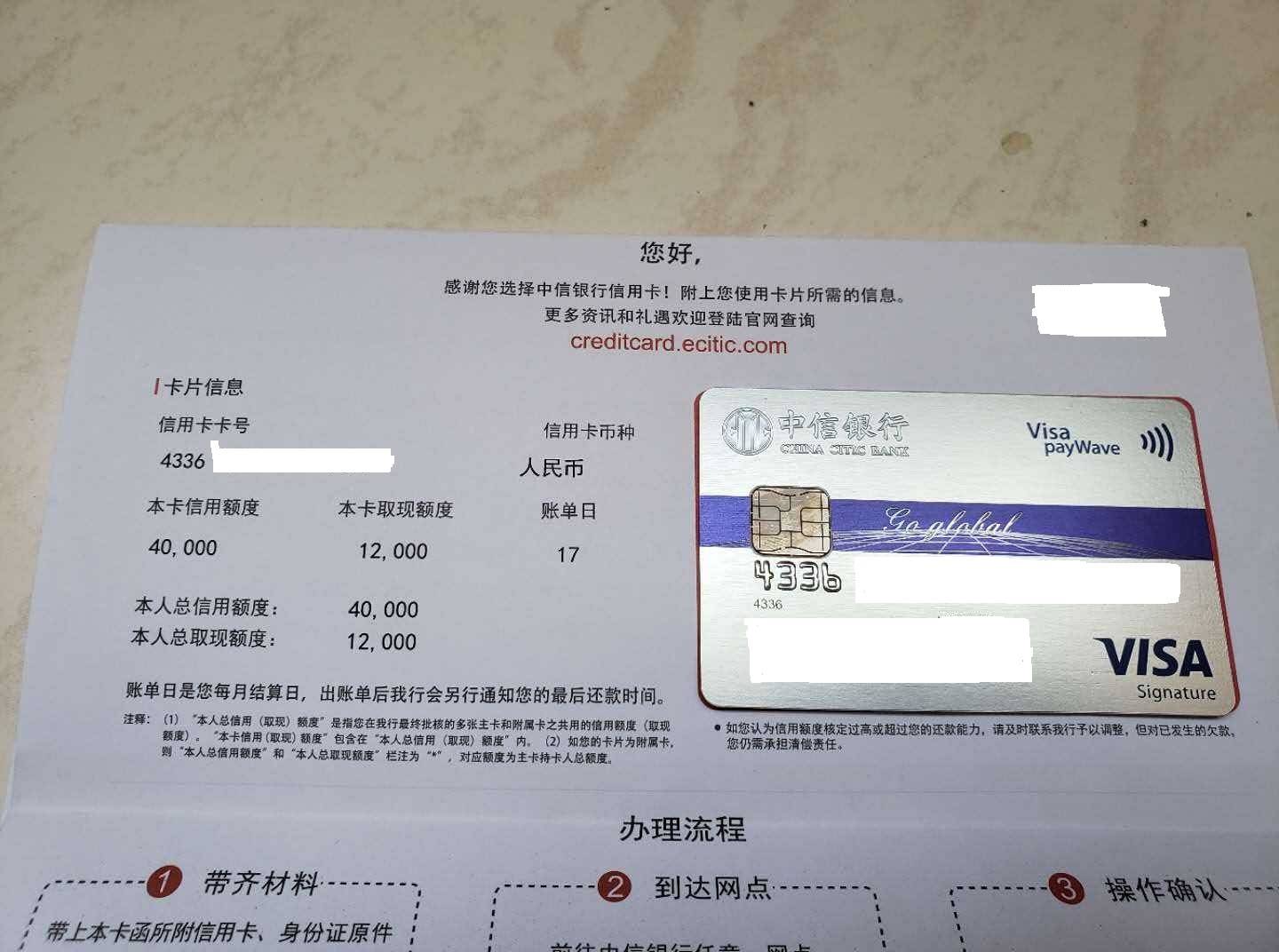 中信首卡visasignature信用卡