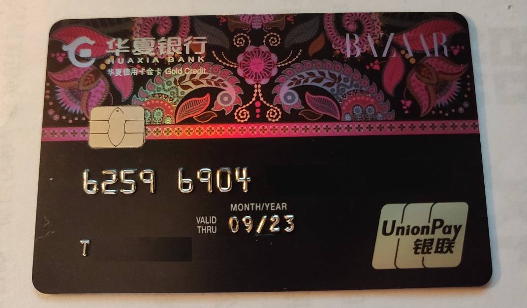今日收到时尚芭莎金卡,准备销 - 华夏银行讨论区 - 我爱卡论坛