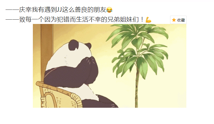 别把自己看扁