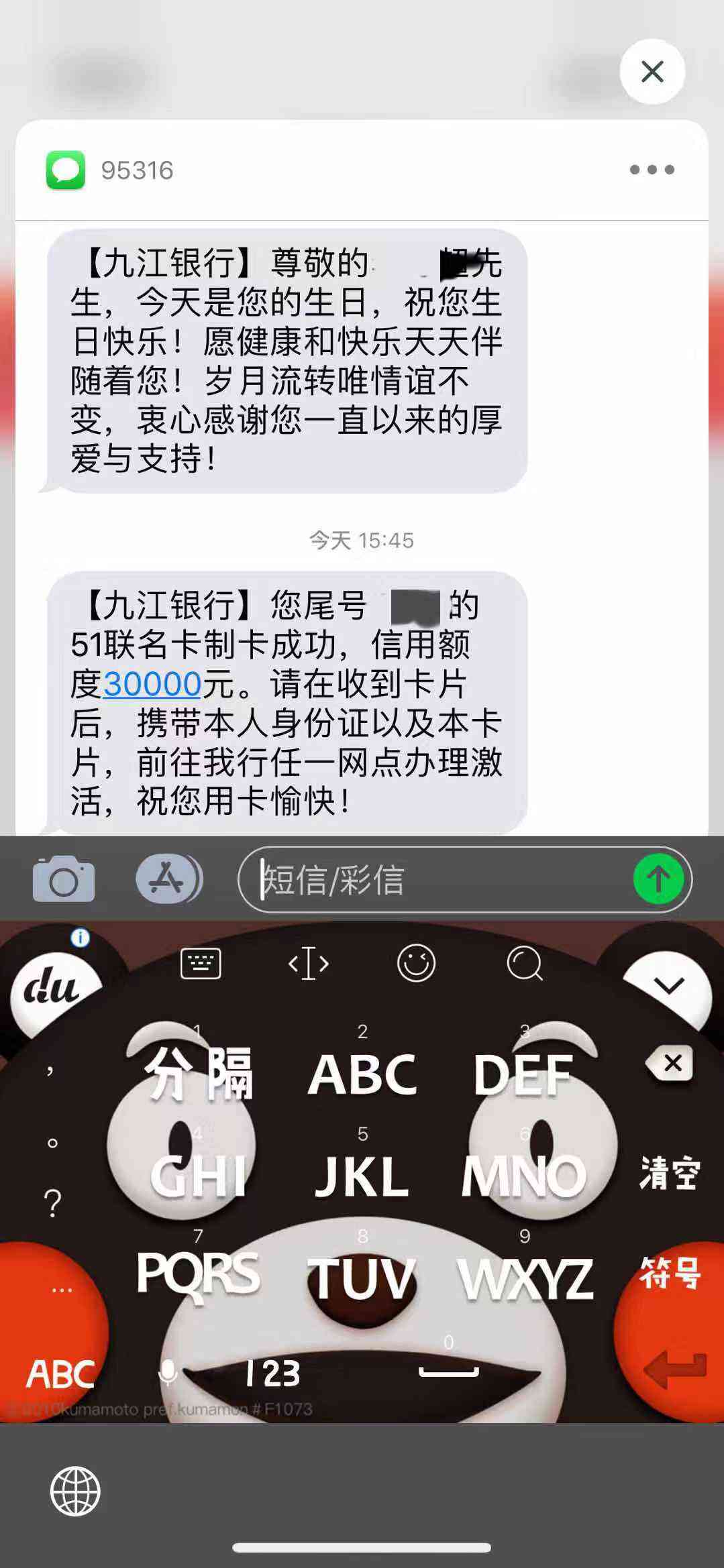 九江银行51信用卡