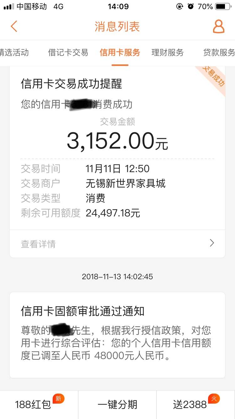 6个月终于首提了 - 第2页 - 平安银行讨论区 - 信用卡论坛-我爱卡会员