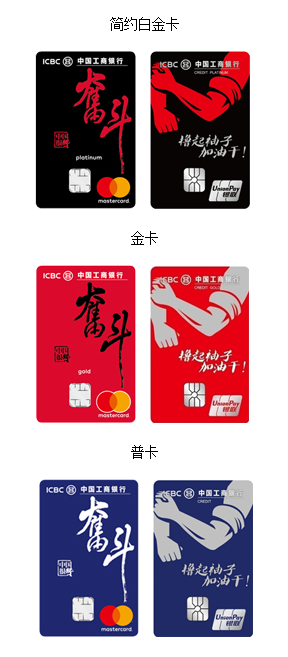 新卡发布world奋斗中国很赞信用卡