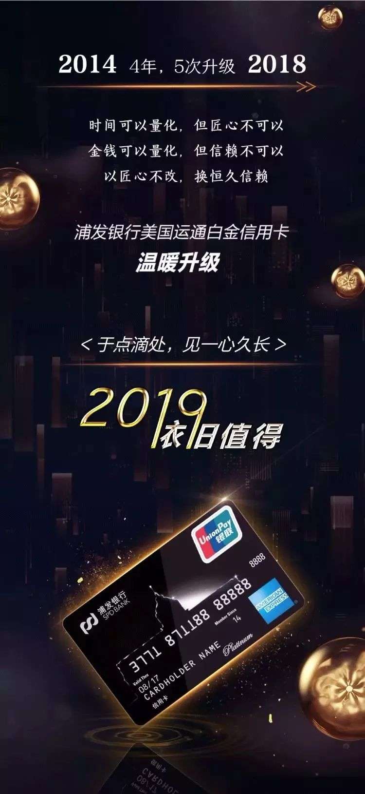 新动向浦发ae白2019年权益新变化