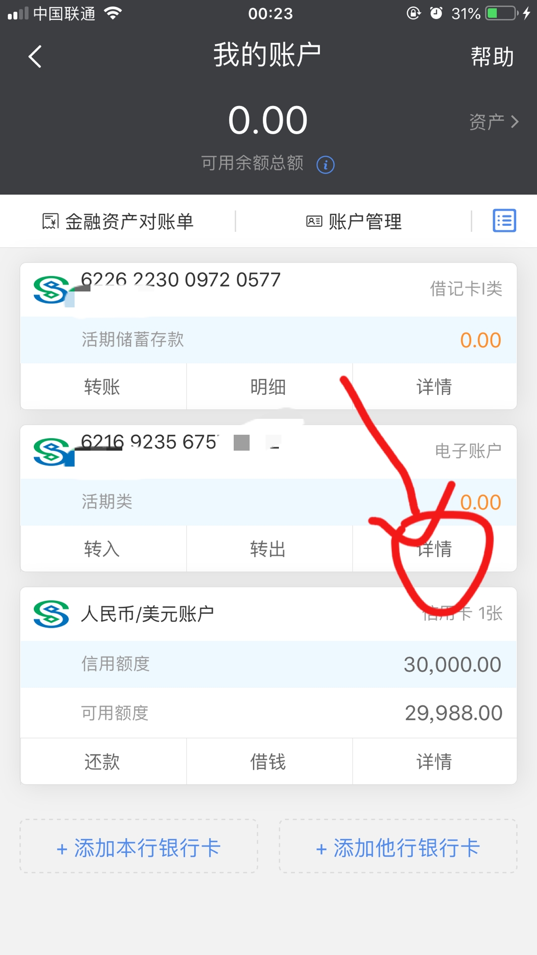 激活中国民生银行卡步骤(民生银行网上办卡怎么激活)