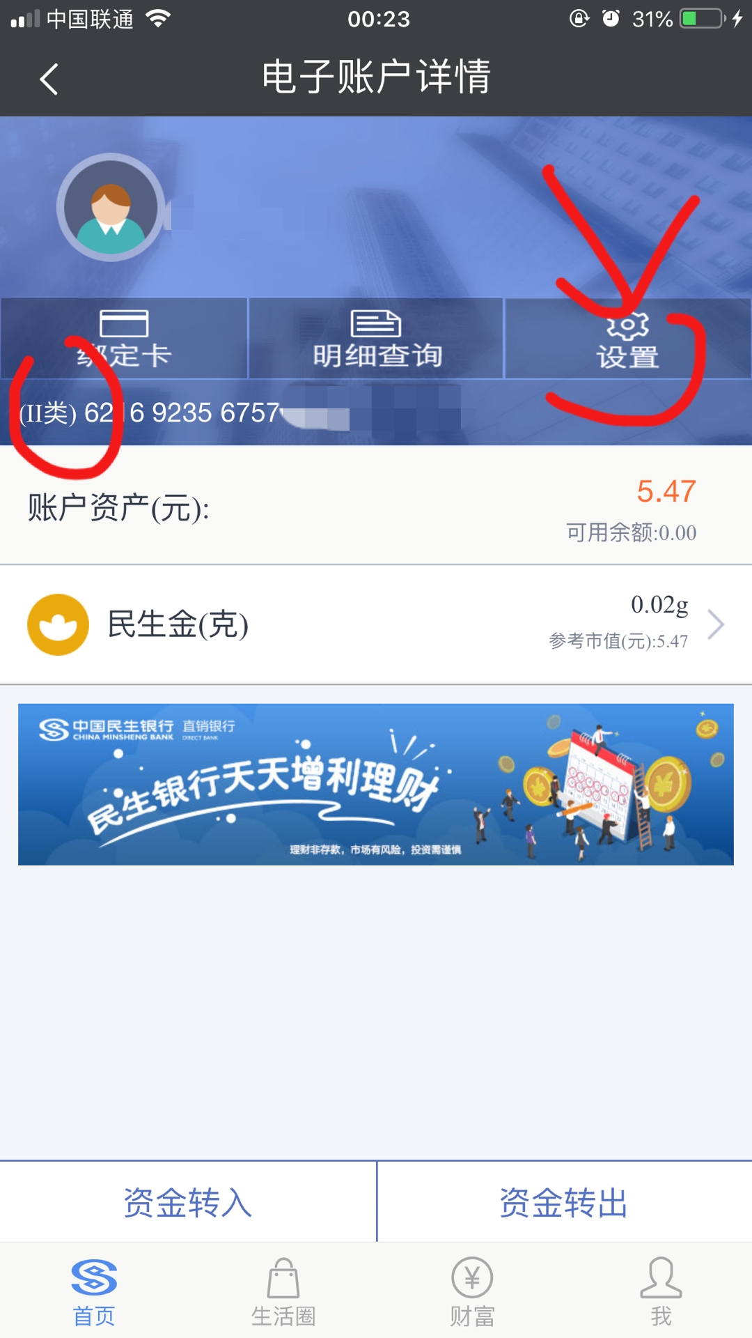 民生电话卡激活要多久(民生通讯卡激活步骤162开头)