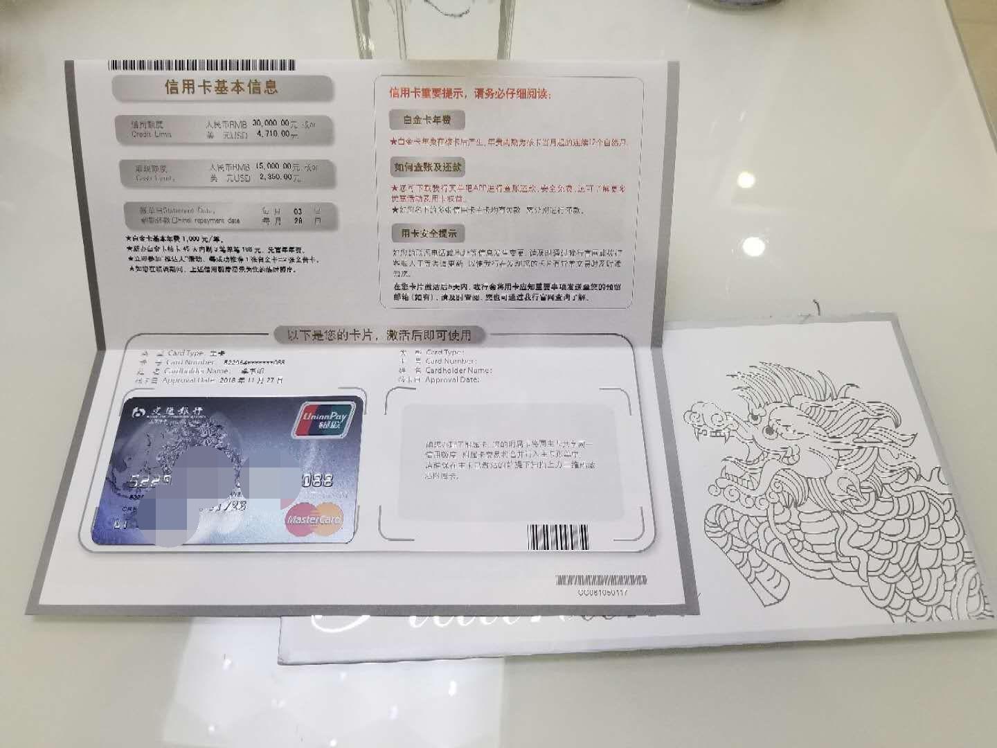 白麒麟开卡了,就是额度低是起步额度 交通银行讨论区 信用卡论坛