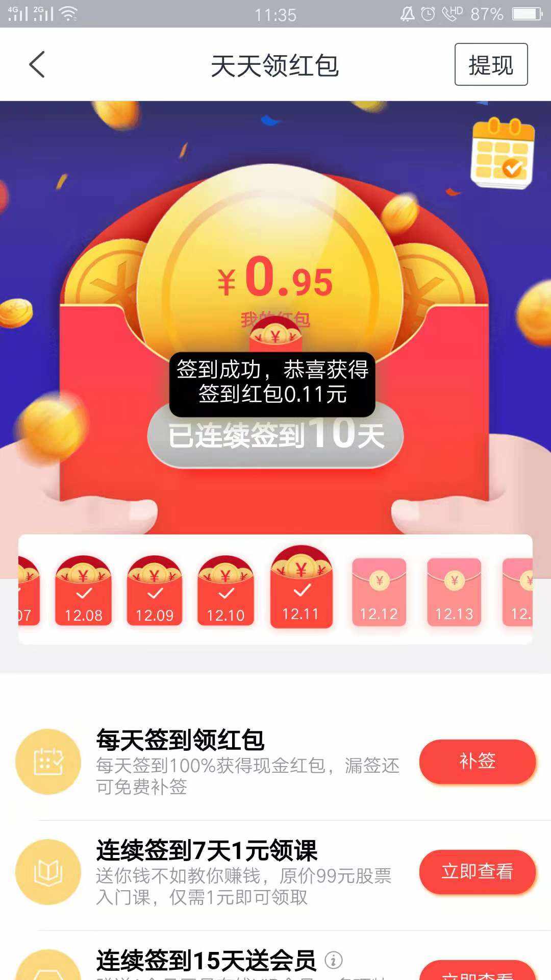 魔域礼包领|畅游魔域畅享跨年夜:10天豪礼上线即送,魔石红包返利高达100%!