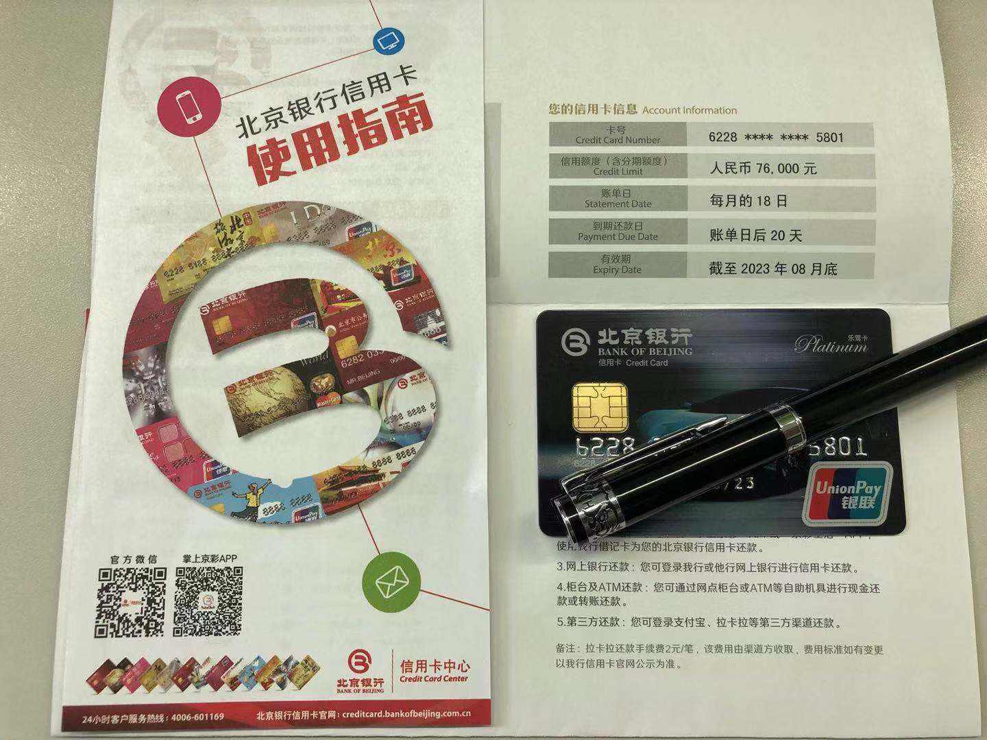 北京银行讨论区 - 我爱卡论坛
