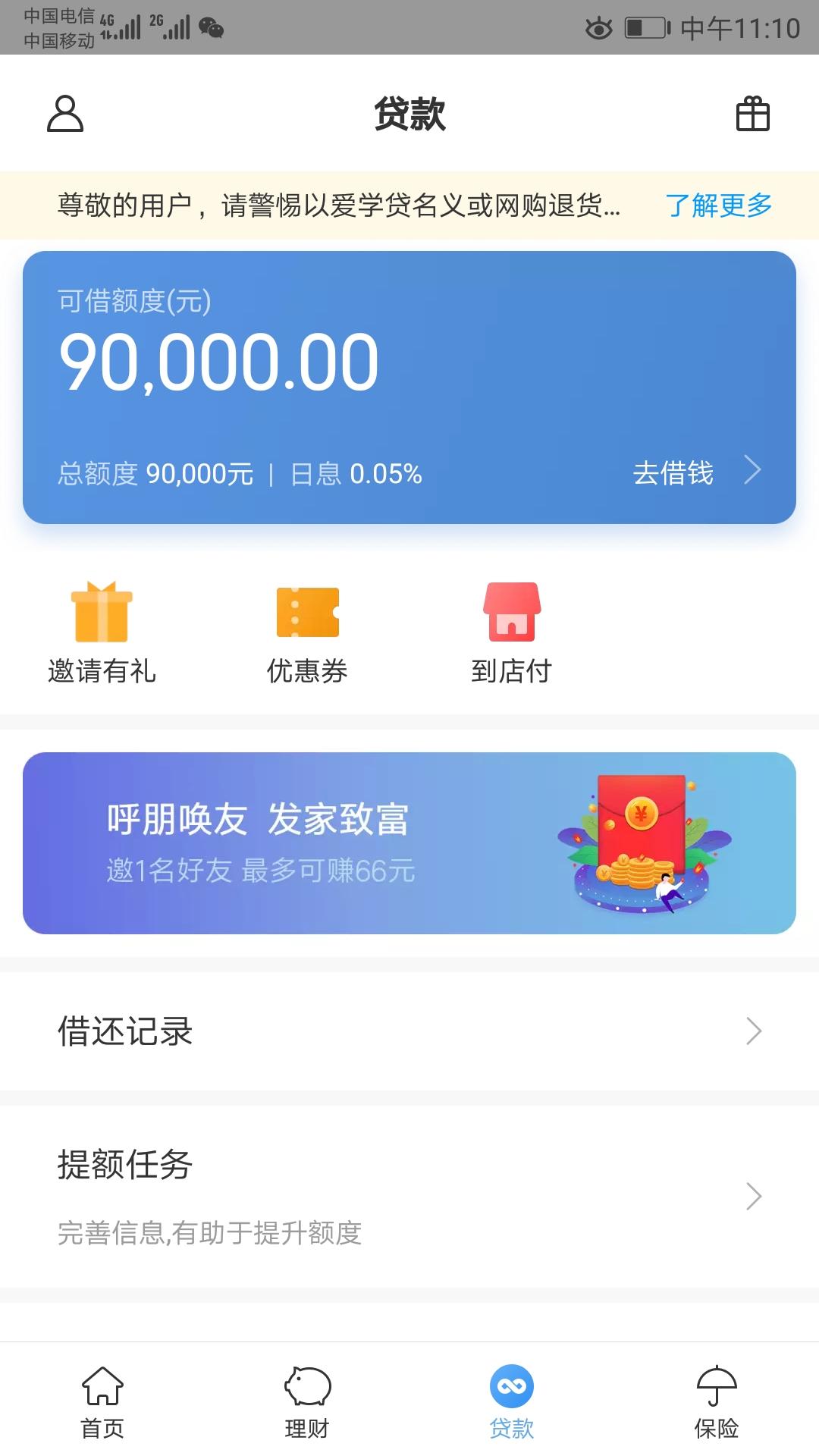 度小满金融(百度钱包)10万和小米金融9万额度,要不要注销呢?