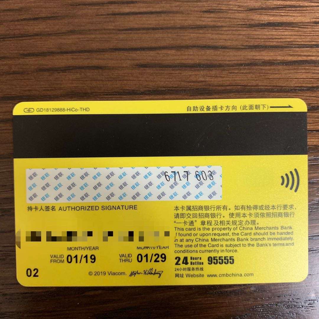 【申卡】招商银行海绵宝宝借记卡 五张卡萌面袭来!