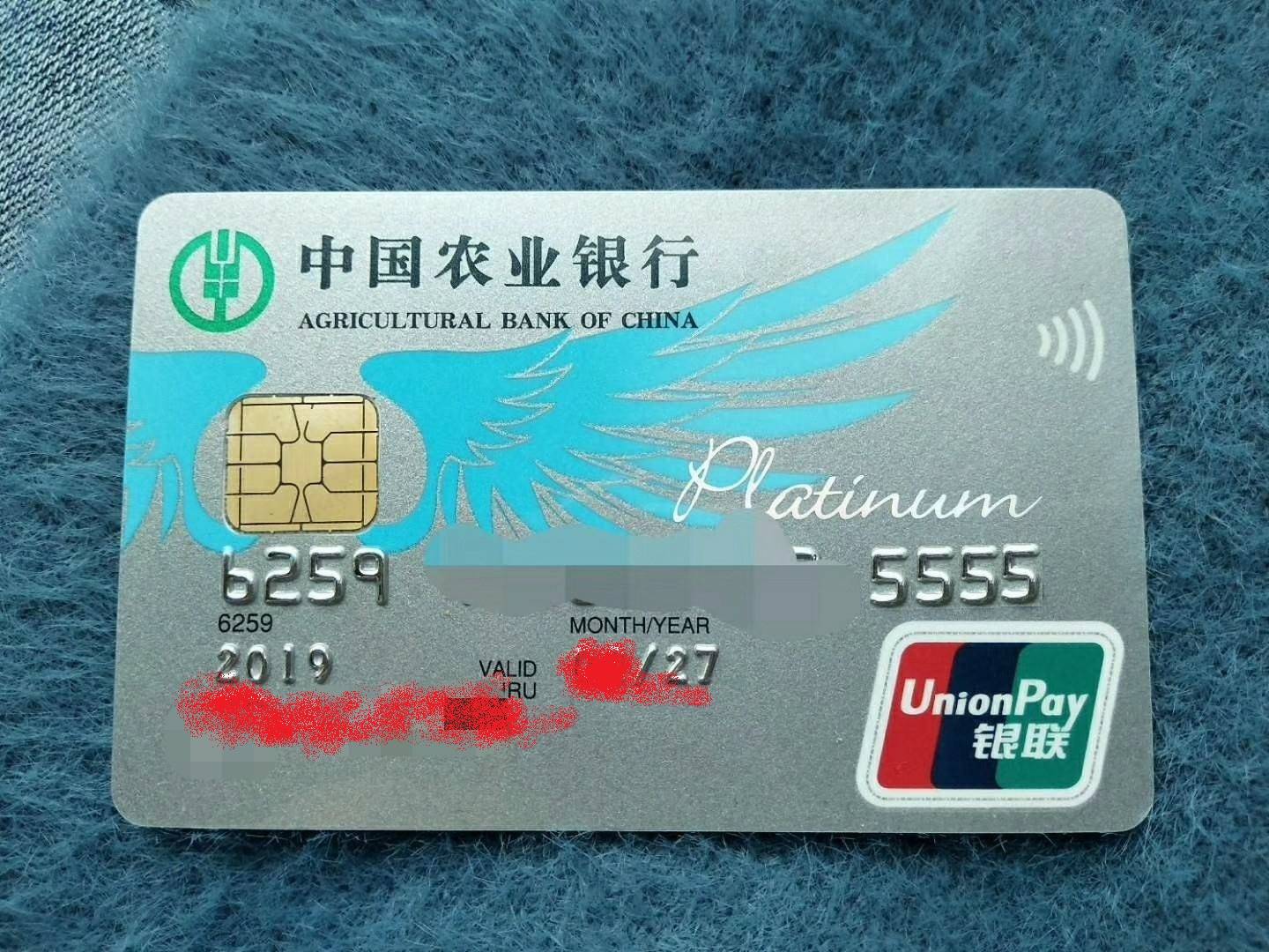 两张四连号已到手好激动 - 农业银行讨论区 - 我爱卡论坛