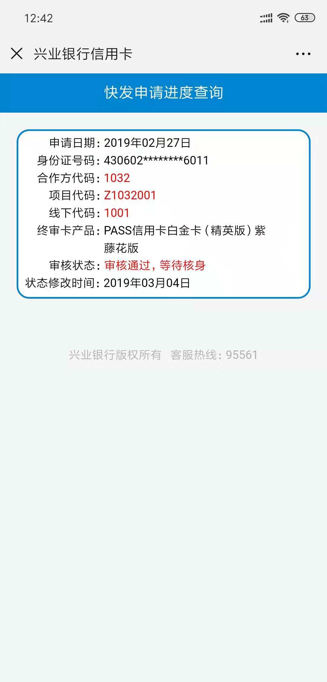 芝麻分400黑户秒批贷款 支付宝打借条秒放款