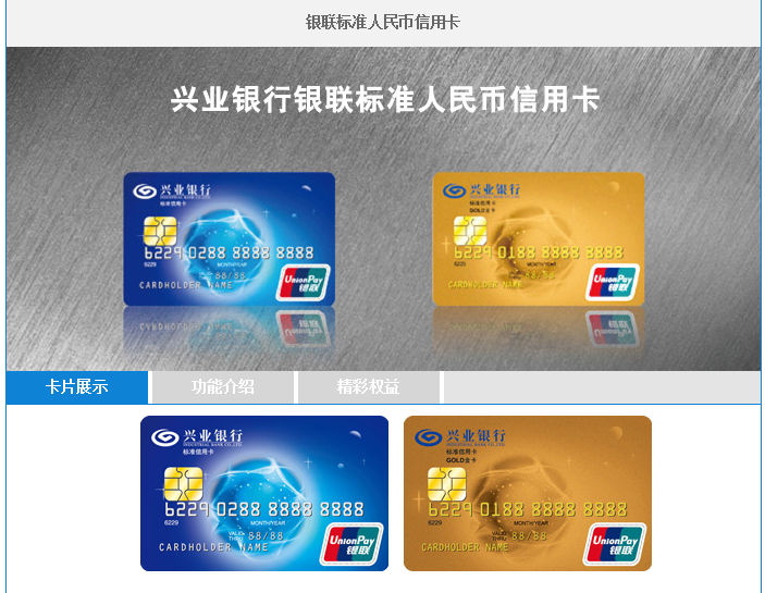 兴业标准金卡已下卡 - 兴业银行讨论区 - 我爱卡论坛