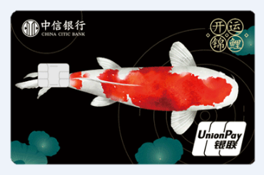 传说中会动的中信锦鲤卡 真实情况竟然是 中信银行讨论区 信用卡论坛 我爱卡会员社区 信用卡持卡人的交流平台