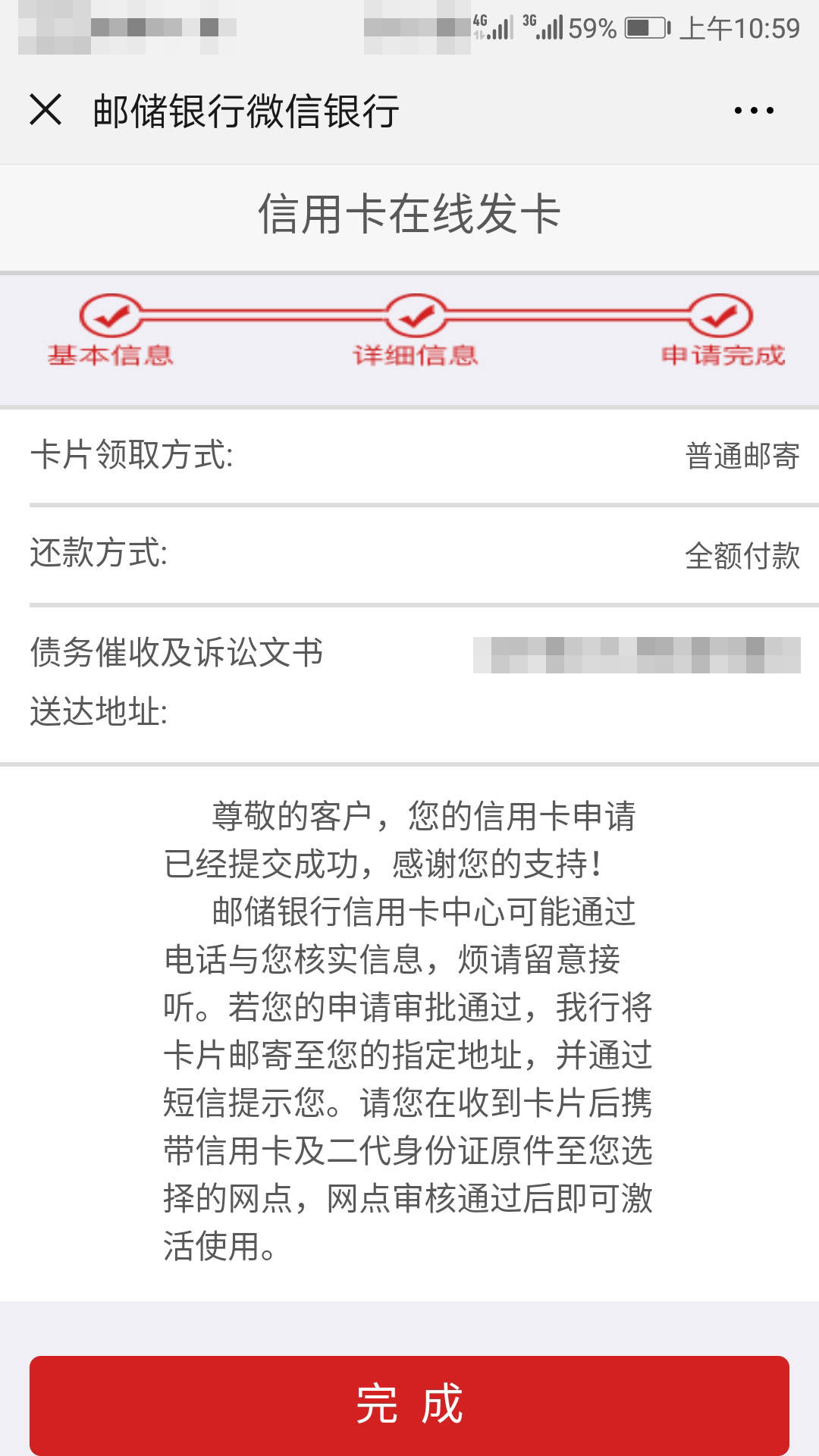 欠3万块邮政信用卡10个月了(邮政信用卡30000元分24期每月利息多钱)