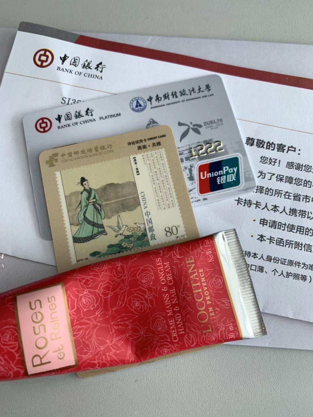 诗经卡到了,满好看的