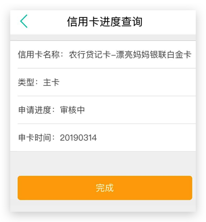 申请多久能有结果呢? - 农业银行讨论区 - 我爱卡论坛