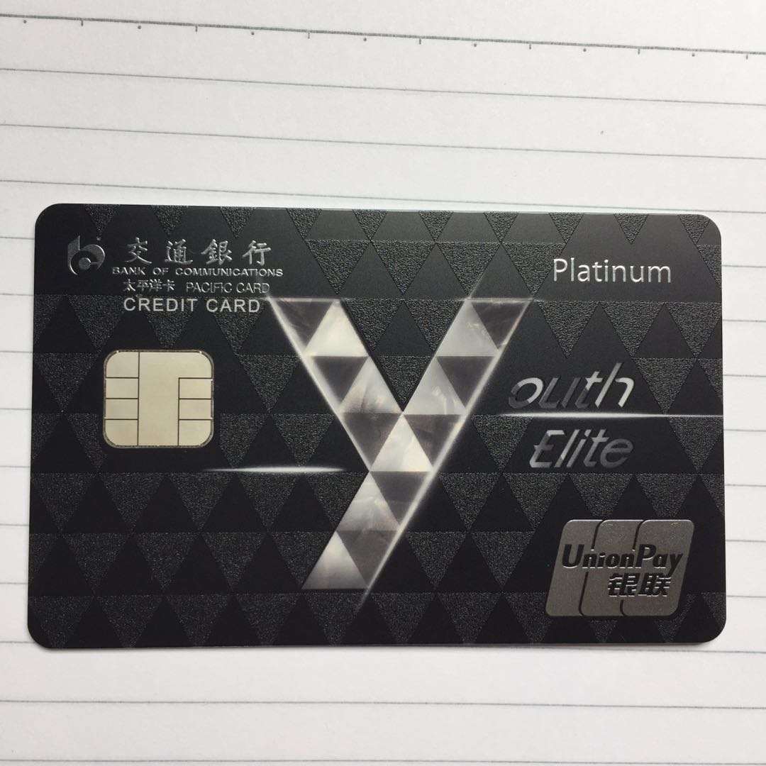 交通银行讨论区 - 我爱卡论坛