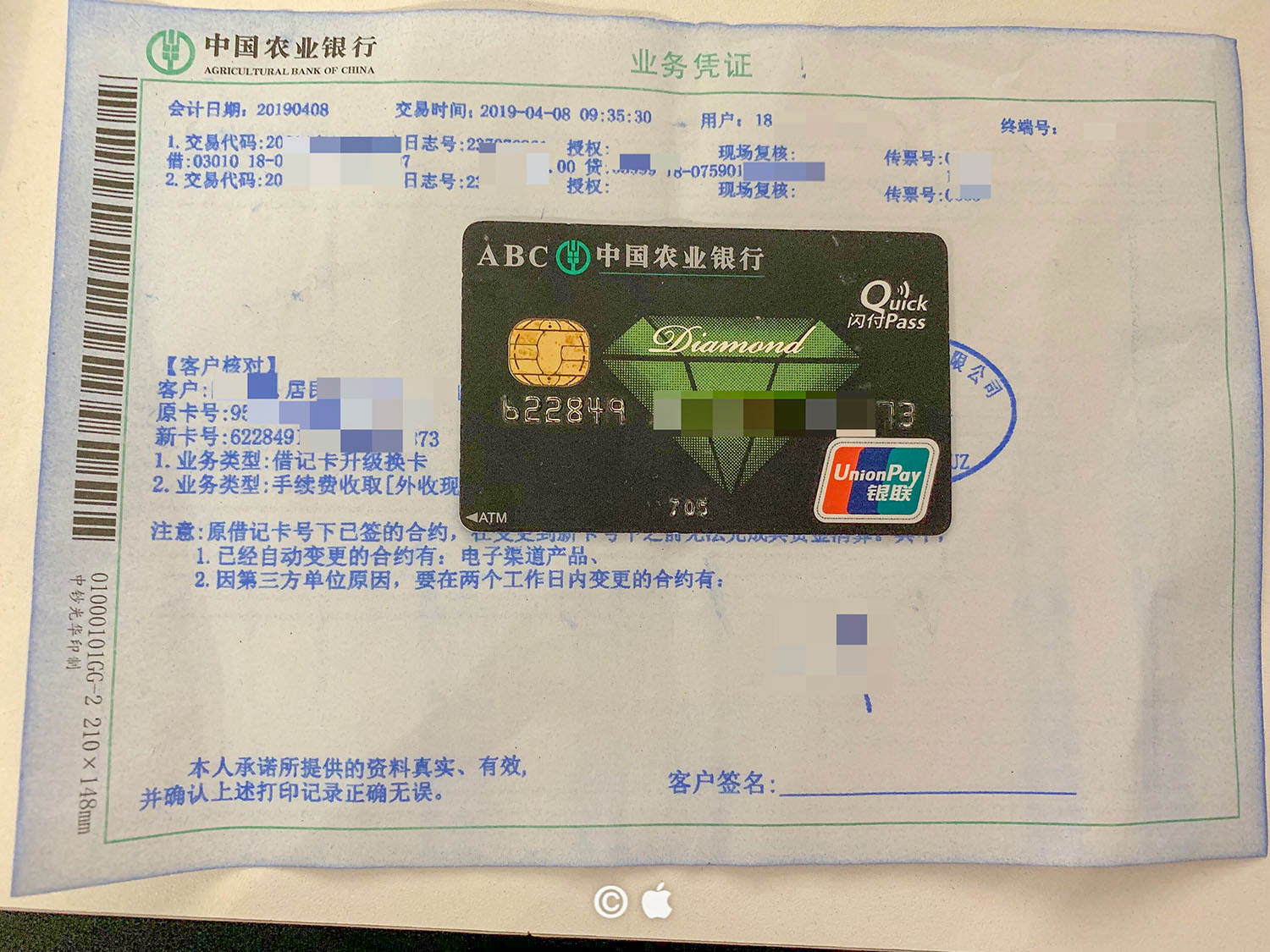 [晒卡]前几天看到有人0开这个农行绿钻卡，太喜欢这个卡面今天也去开了张。喜欢的也可以去开