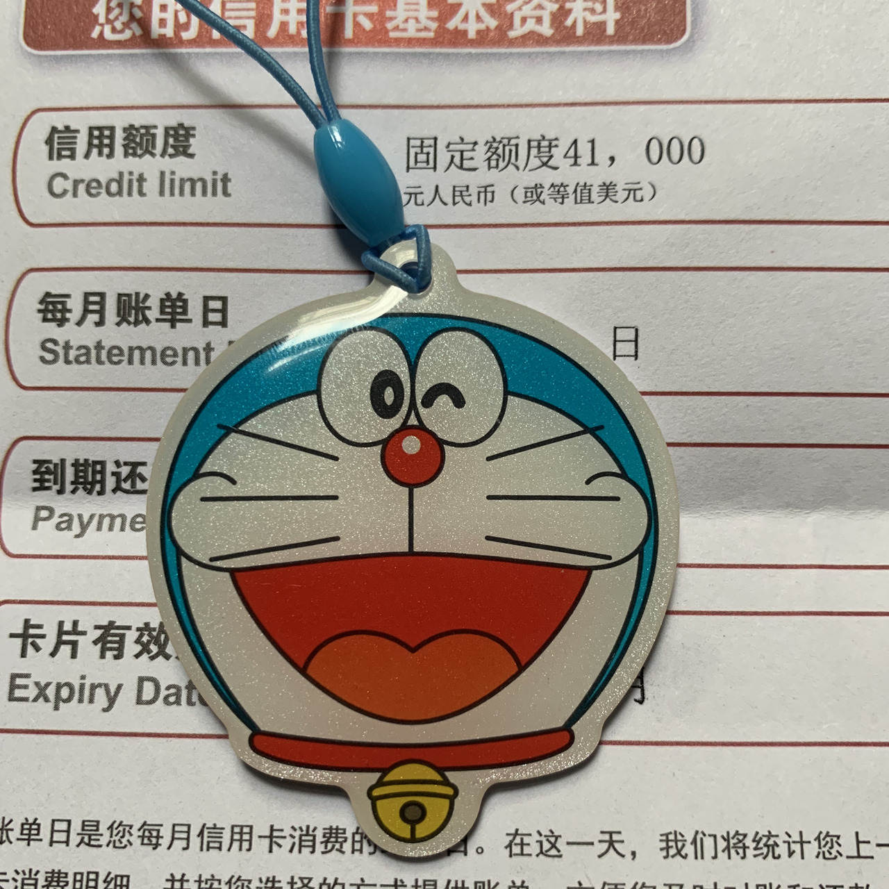 哆啦a梦萌萌卡~~~~ - 招商银行讨论区 - 我爱卡论坛