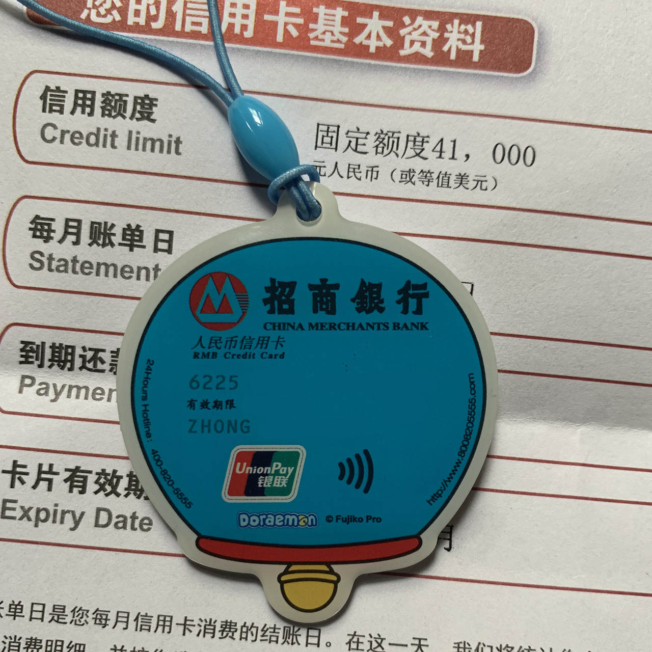 哆啦a梦萌萌卡~~~~ - 招商银行讨论区 - 我爱卡论坛