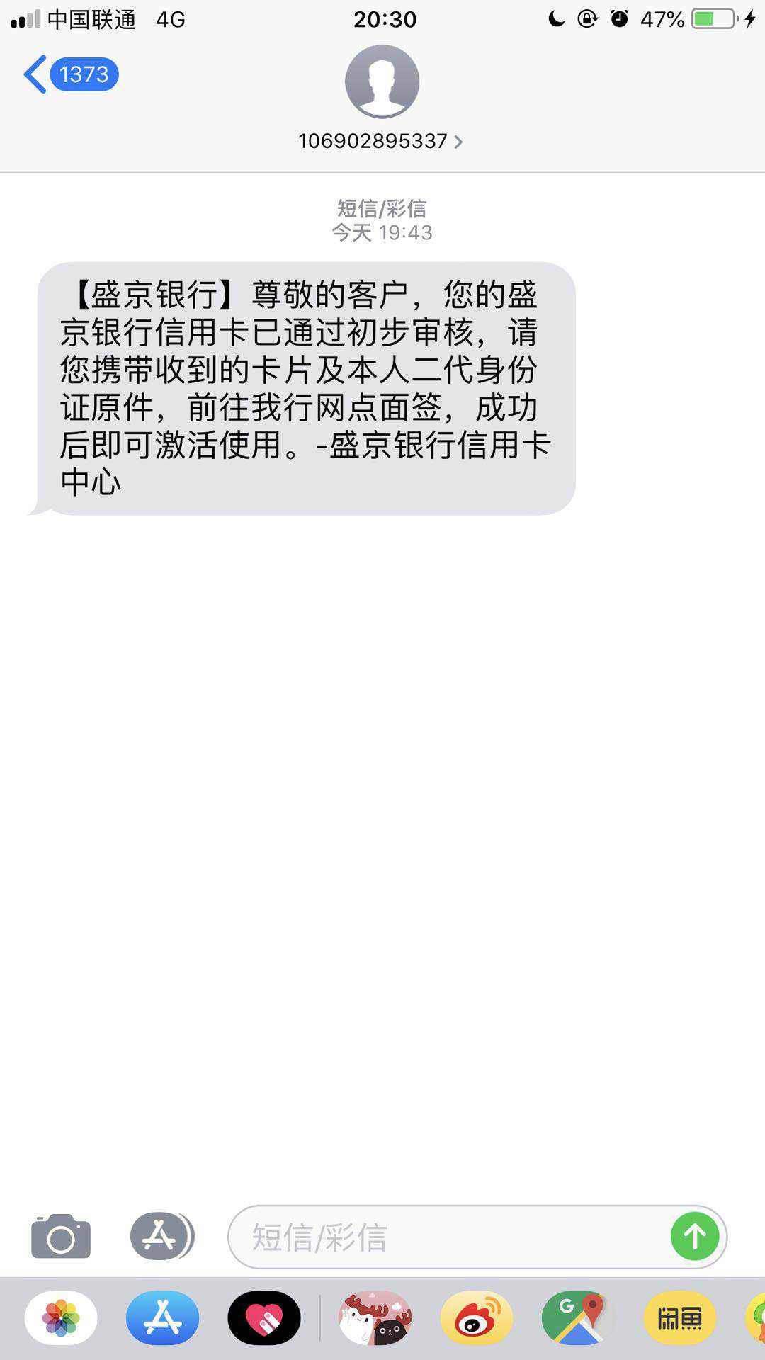 15行后又下了盛京 - 盛京银行讨论区 - 我爱卡论坛