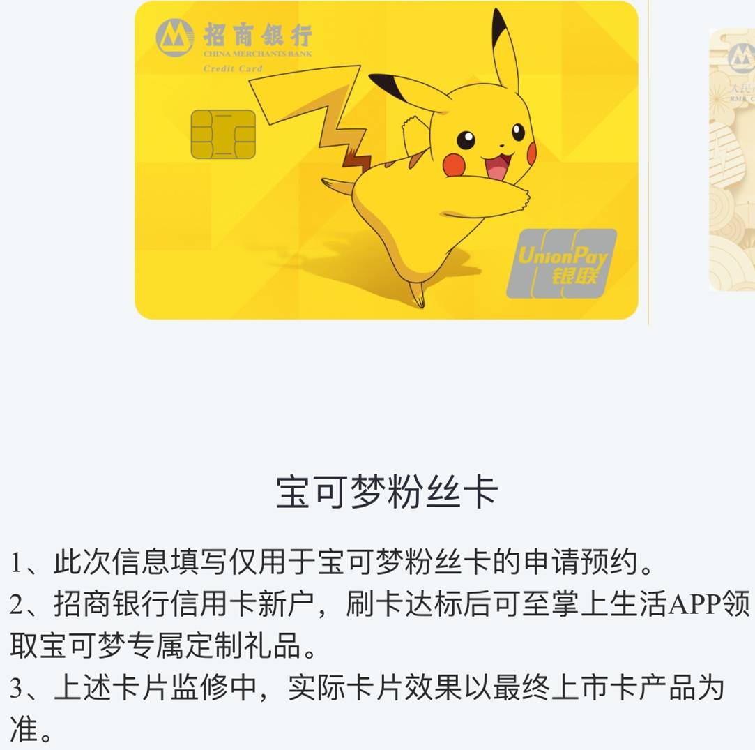 【新卡】皮卡皮卡~丘