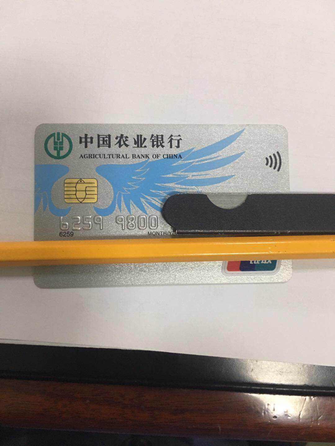 用卡来说520农业银行悠然白