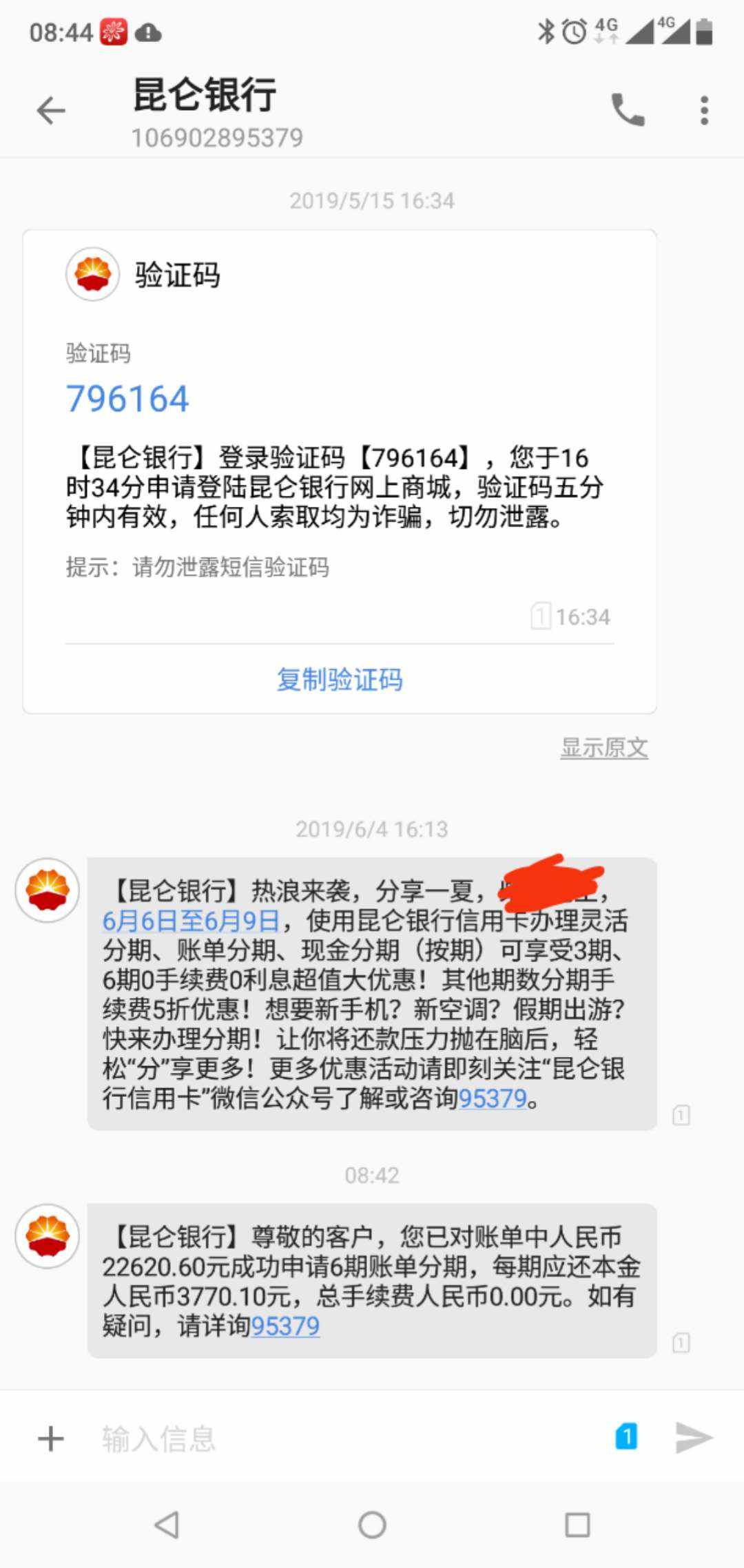 昆仑银行,算大毛吗?
