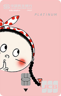 新卡发布民生文怡联名信用卡