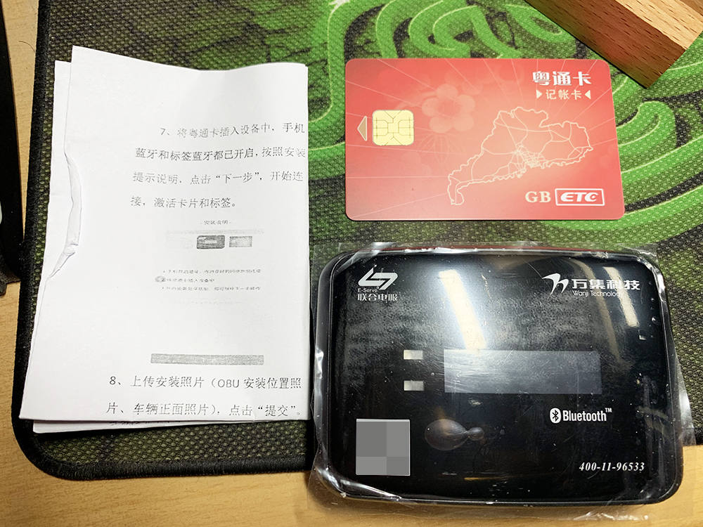 招行etc记账卡(不是信用卡)开箱 - 招商银行讨论区 - 我爱卡论坛